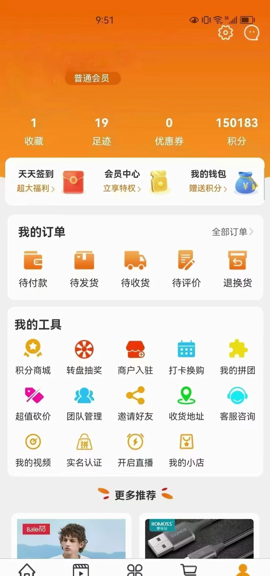 商城小程序app开发