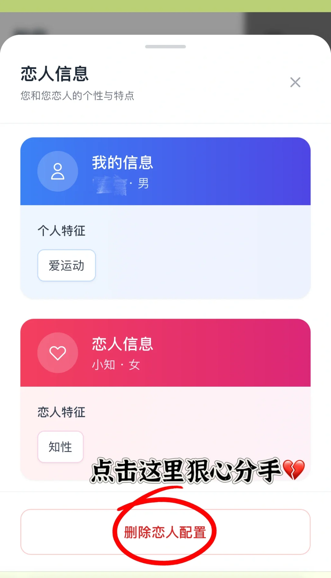Mystique觅心恋人模式正式上线！附教程！