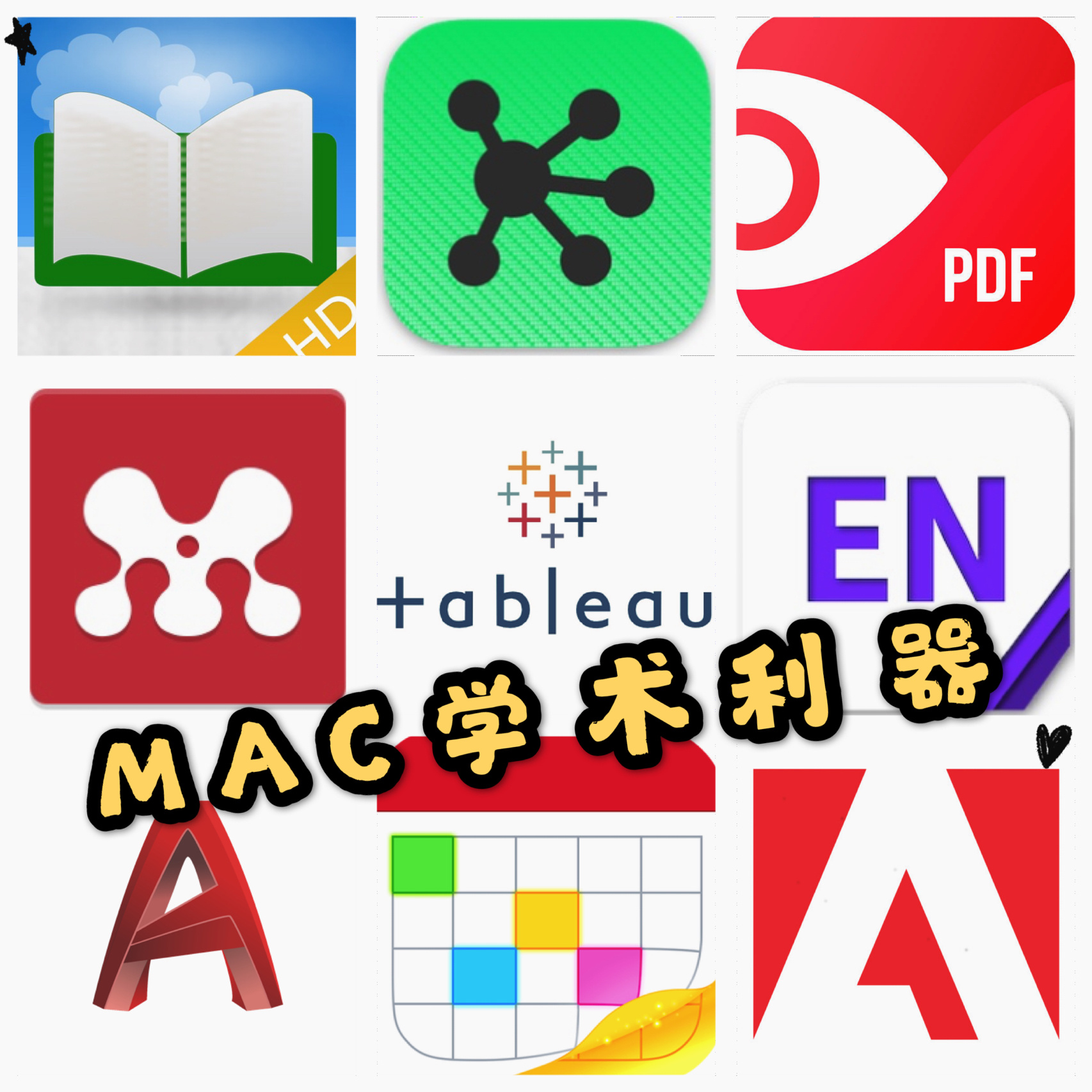 Mac学术软件大全，从此论文科研是路人