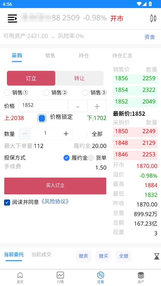 大宗交易撮合源码系统开发