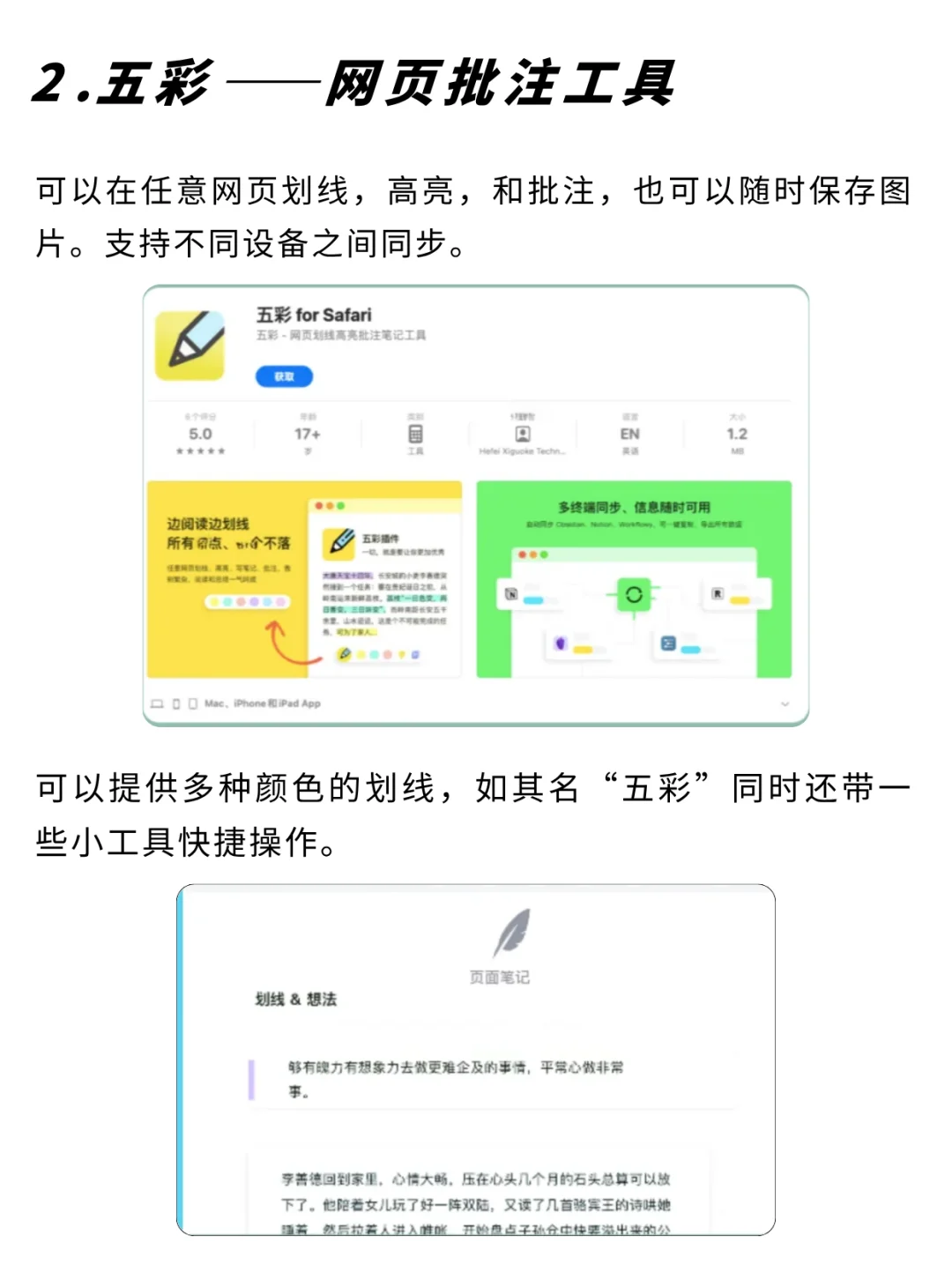 解锁Safari浏览器！5大插件真的太实用‼️