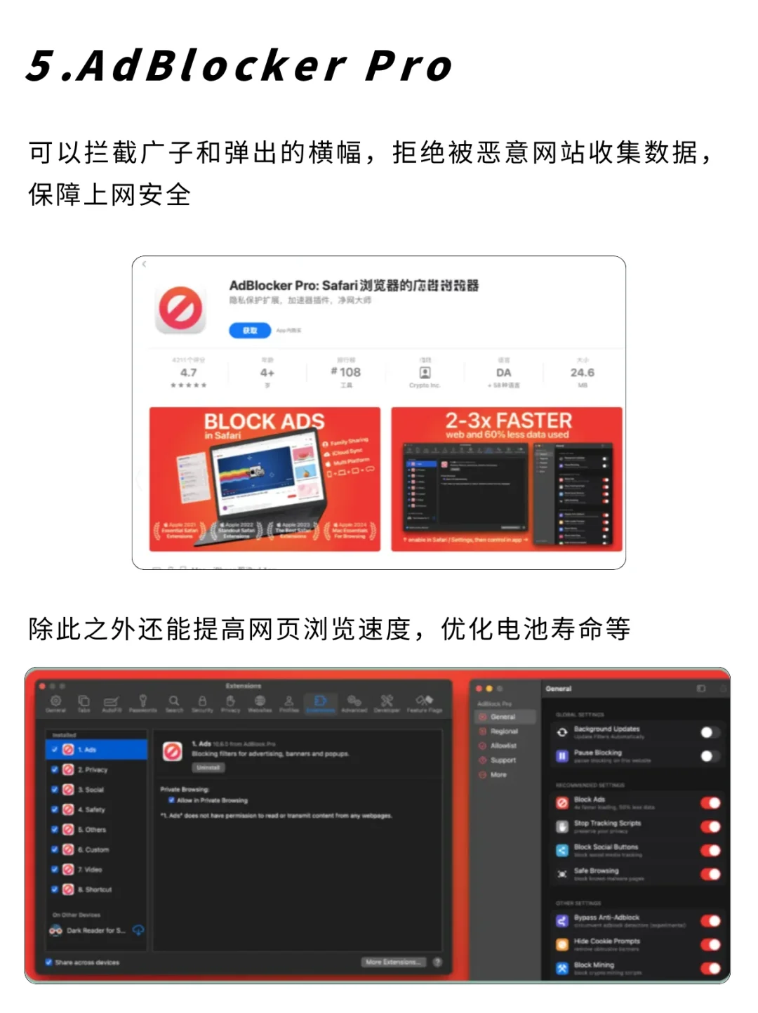 解锁Safari浏览器！5大插件真的太实用‼️