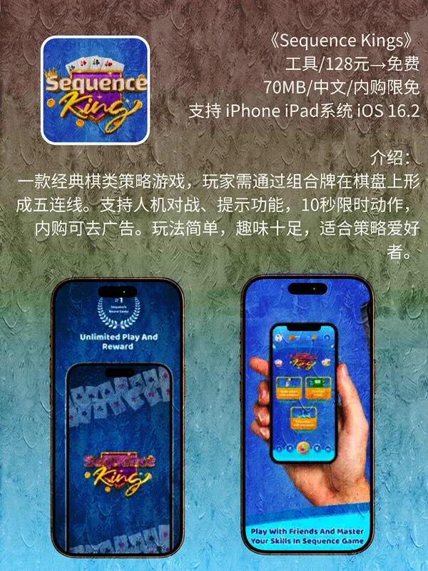 8月 15日 iOS 限免 APP，¥2376→免费