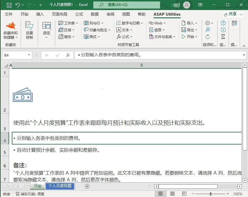 一键定时自动化任务神器