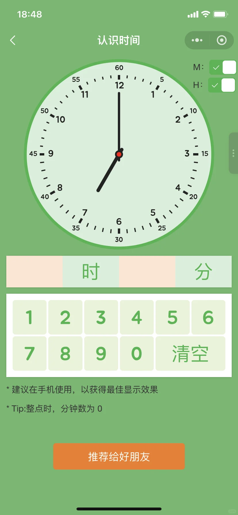 为啥娃一年级了才发现这个……😭😭