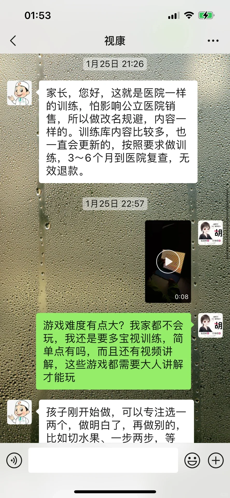 防止淘宝骗子骗宝妈妈们购买便宜训练软件！