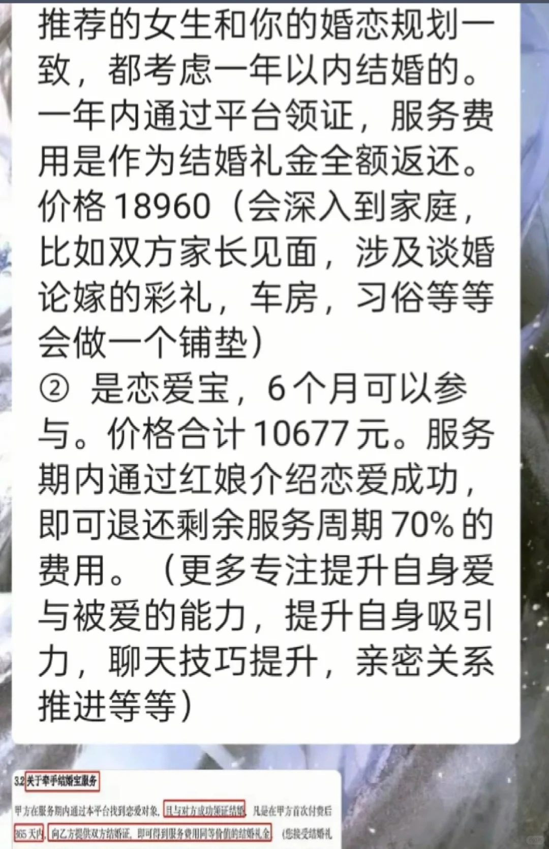 盐城捞人！社会学实验_牵手红娘避坑