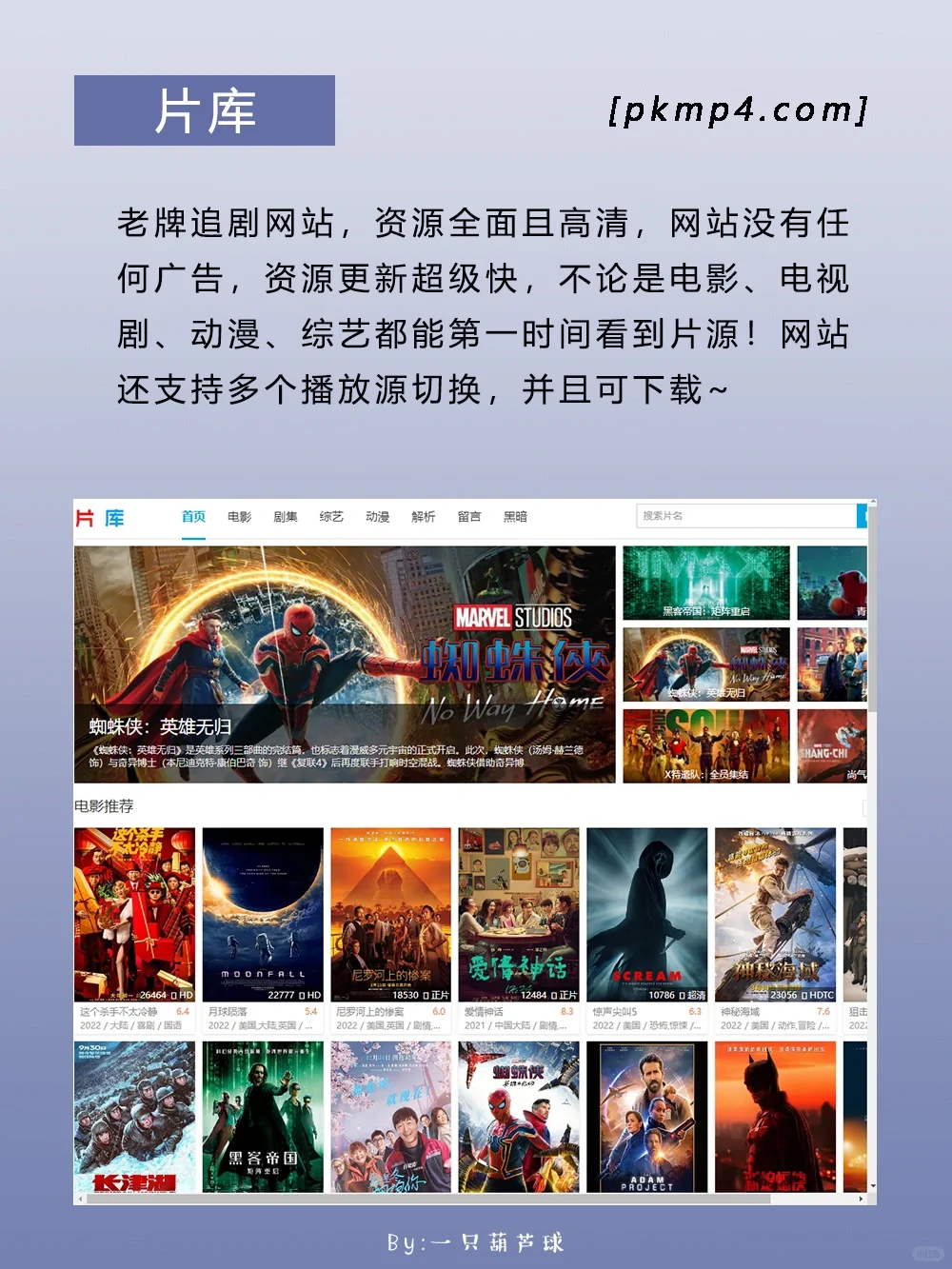 吹爆这8个宝藏追剧网站！！实现追剧电影自由