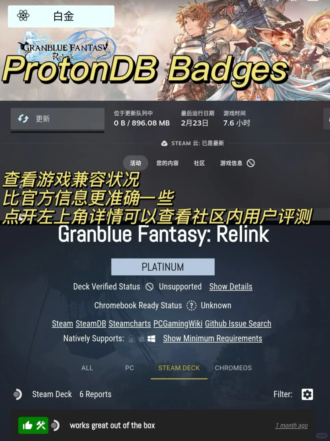 玩转Steam Deck | 8款实用Decky插件分享✌️