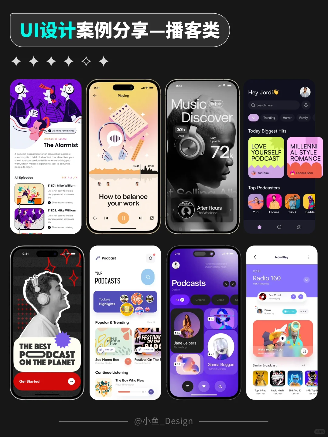 UI 设计｜提高审美｜播客类