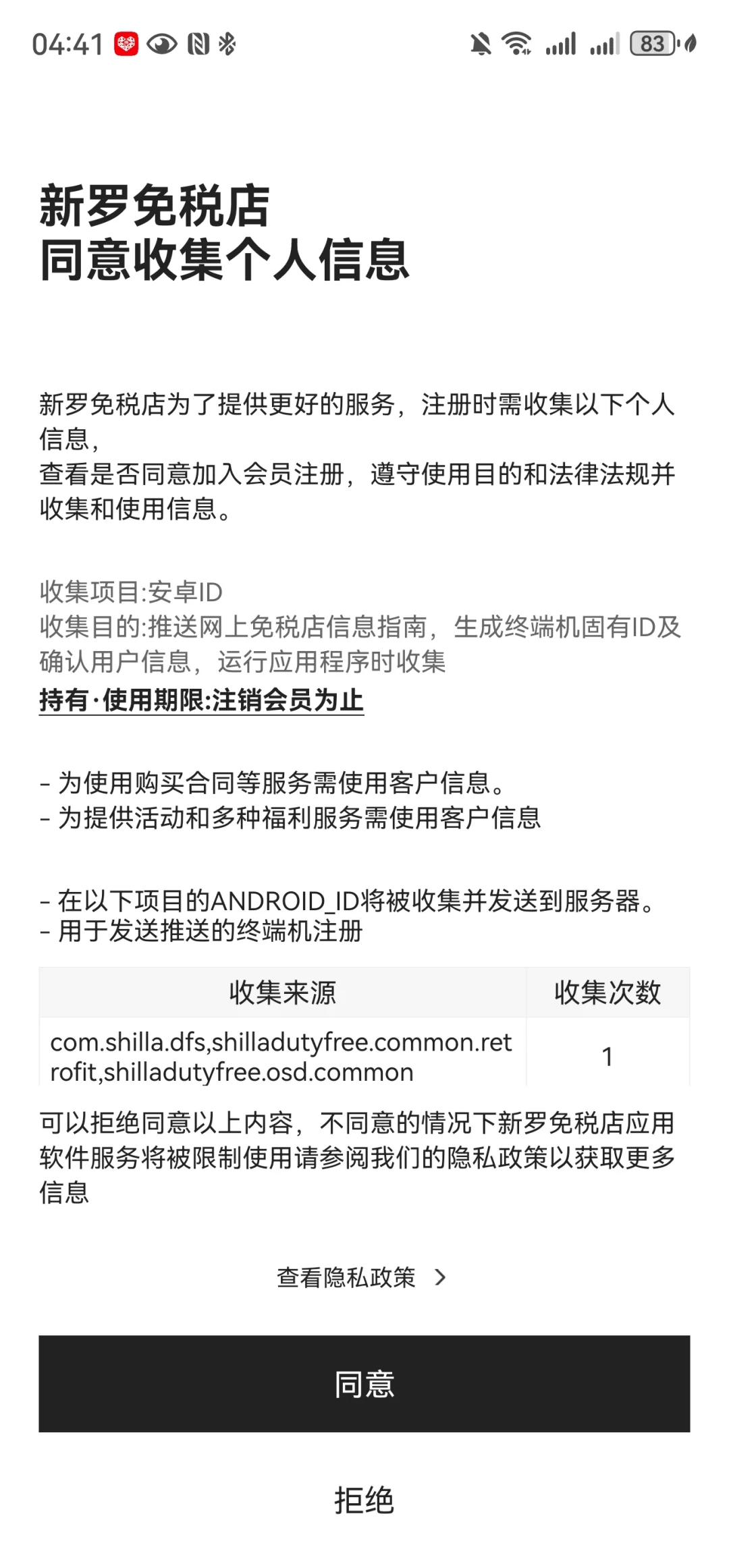 啊啊啊安卓终于也可以流畅的用小韩免税店啦