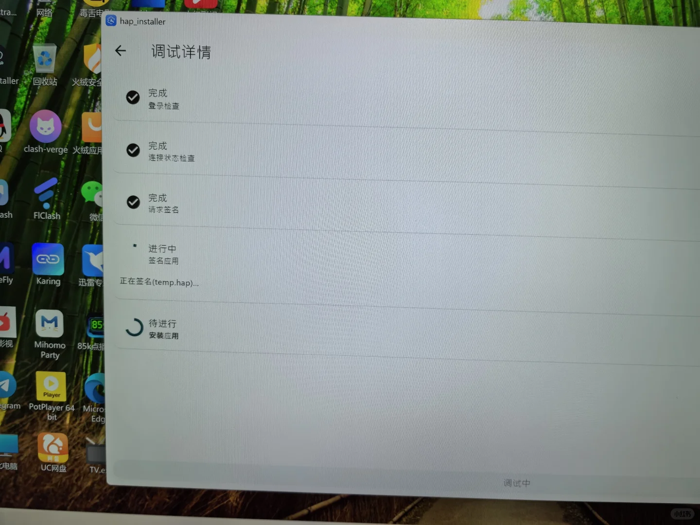 鸿蒙next原生应用侧载