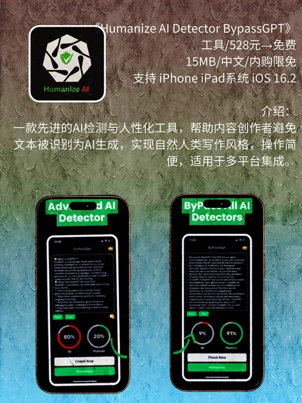 8月 15日 iOS 限免 APP，¥2376→免费