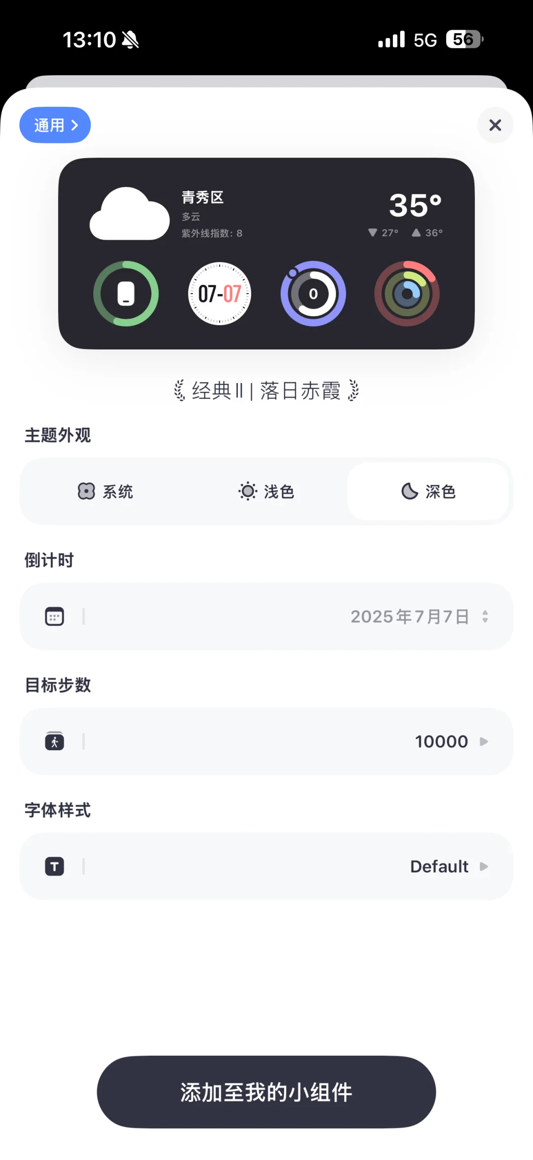 桌面控必备的高质量组件App