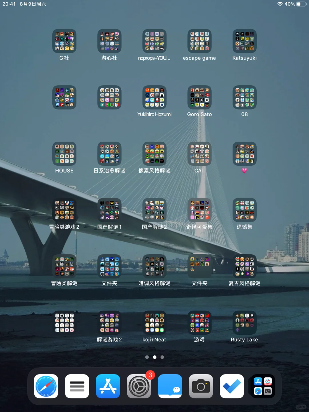 这是另一块全部是免费解谜游戏的屏幕…