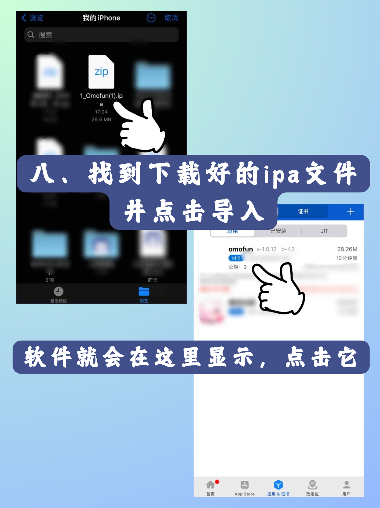 IOS自签不求人，三分钟学会🥳！