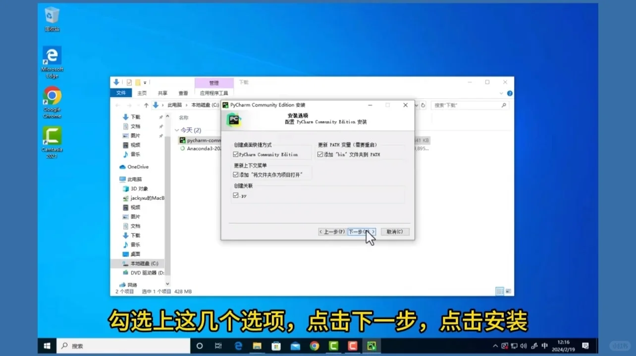 Python/PyCharm最新安装教学，永久激活码！