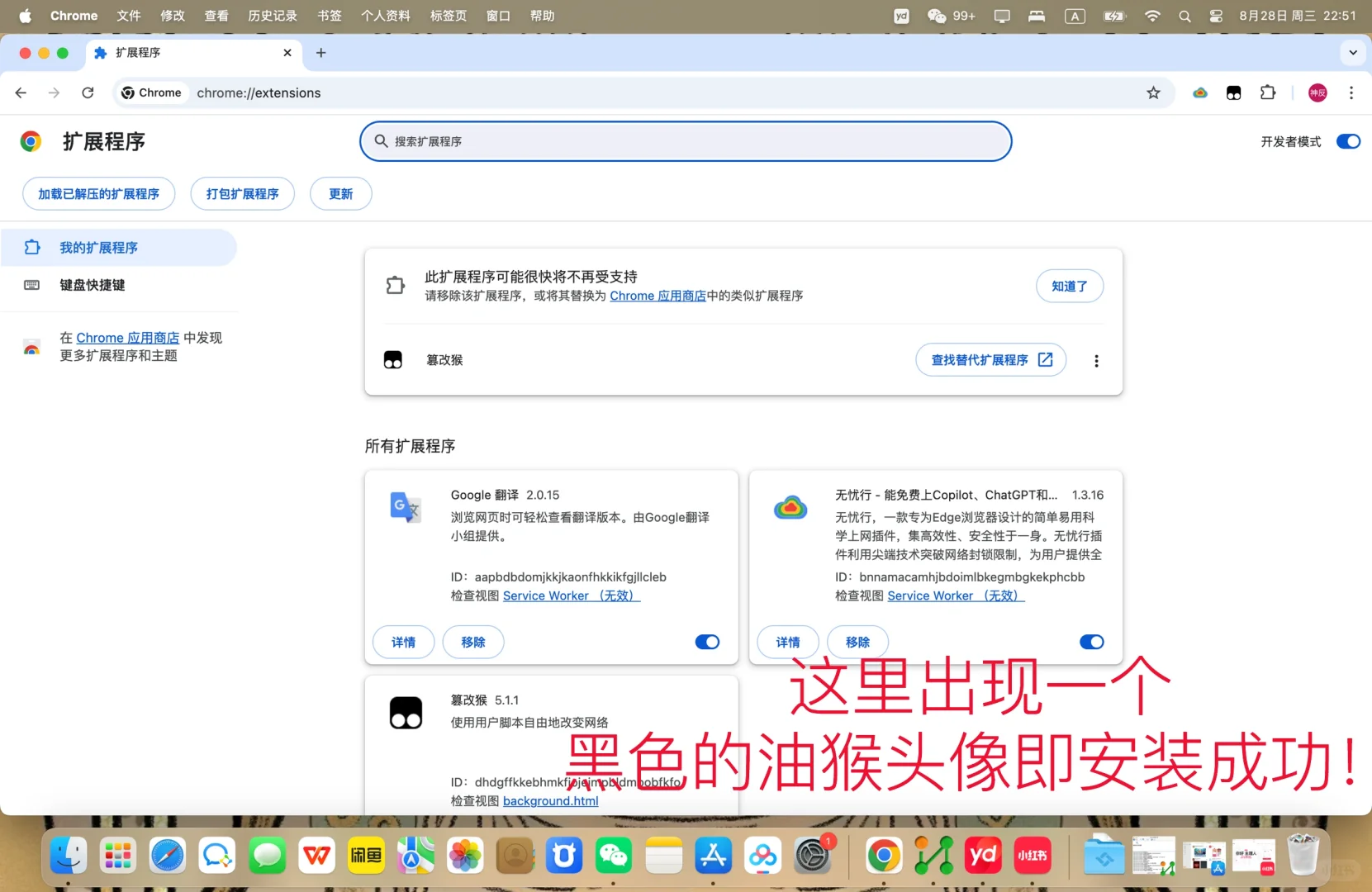 技术宅的必备神器-油猴安装全攻略