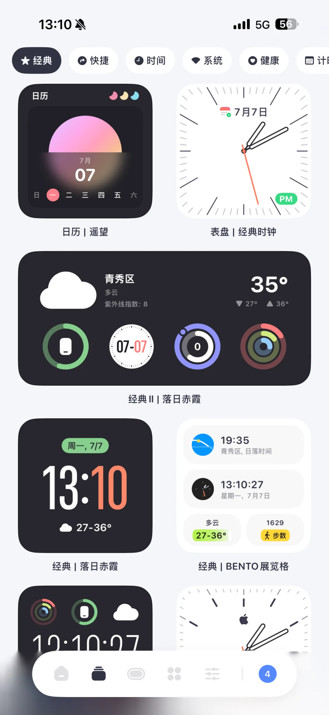 桌面控必备的高质量组件App