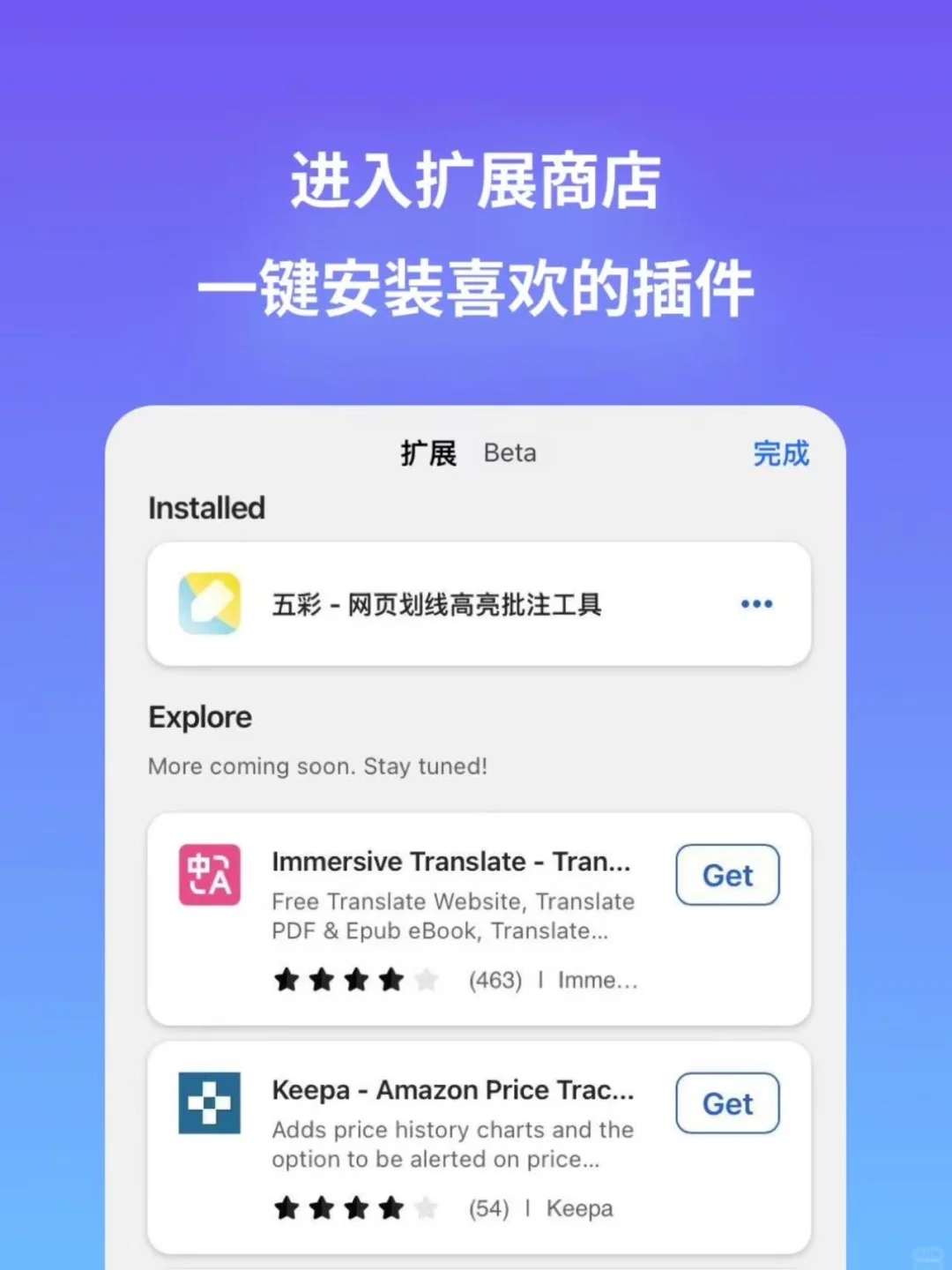📢手机上也能使用五彩插件啦
