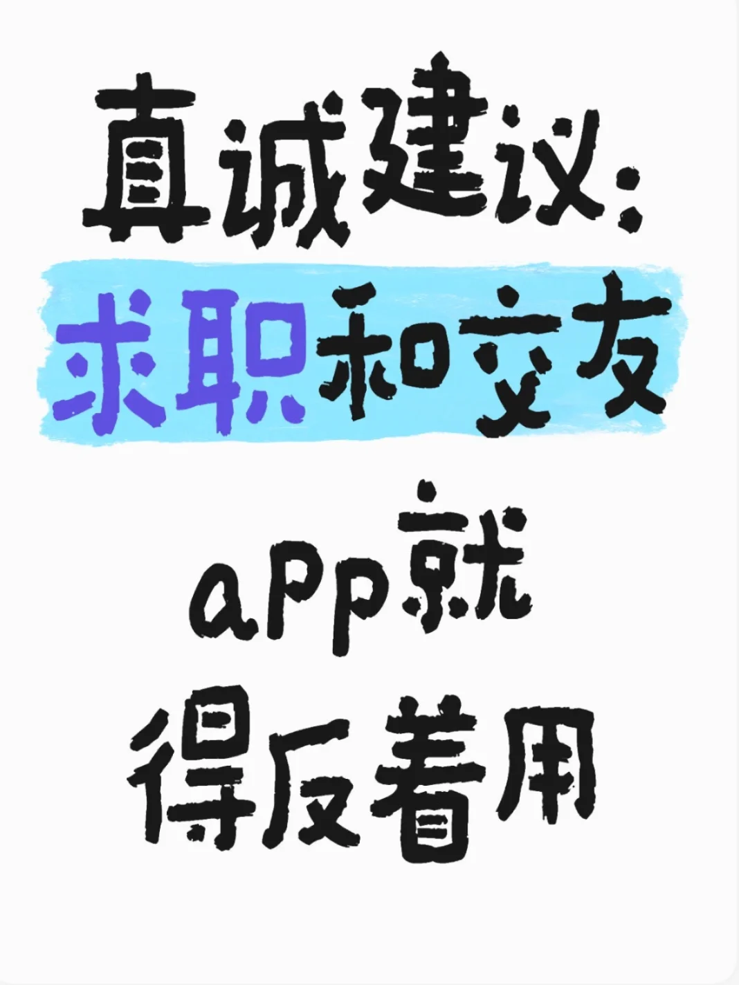 谁懂,在交友软件上刷到老板了。。