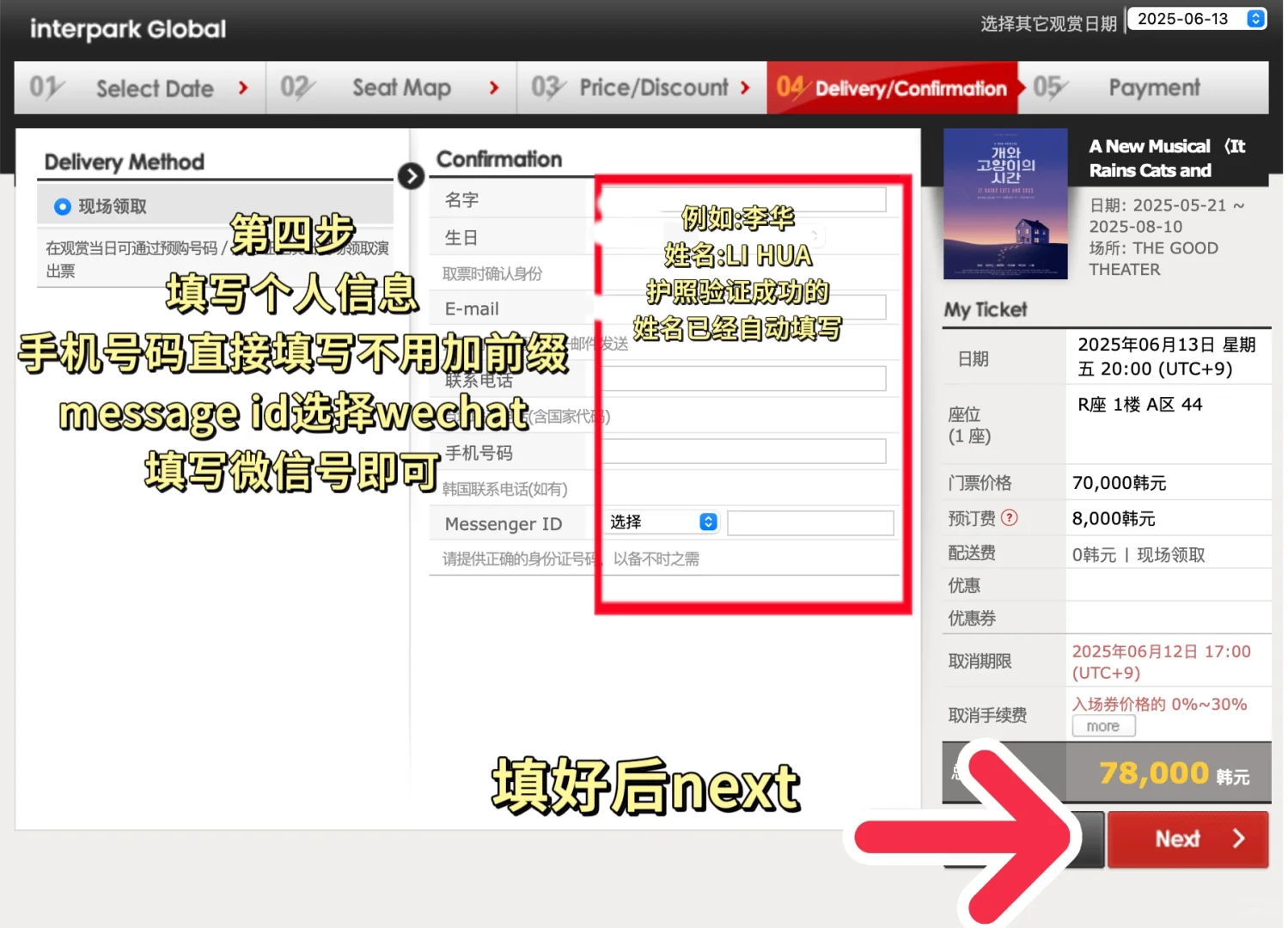 Mac系统itp银联购票（内涵插件安装方法）