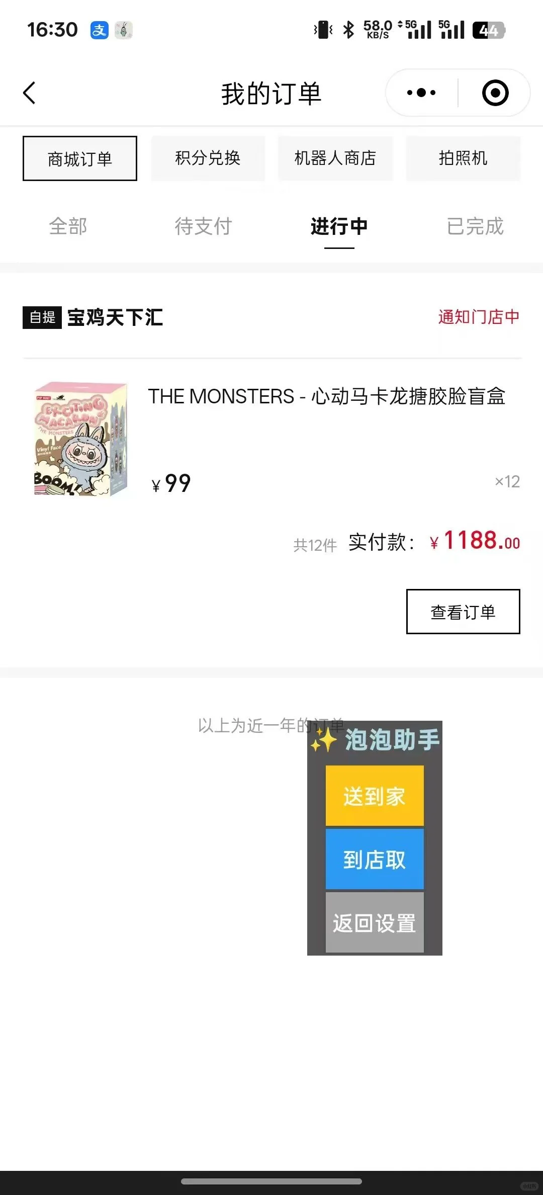 ppmt抢购脚本保姆级教学来了