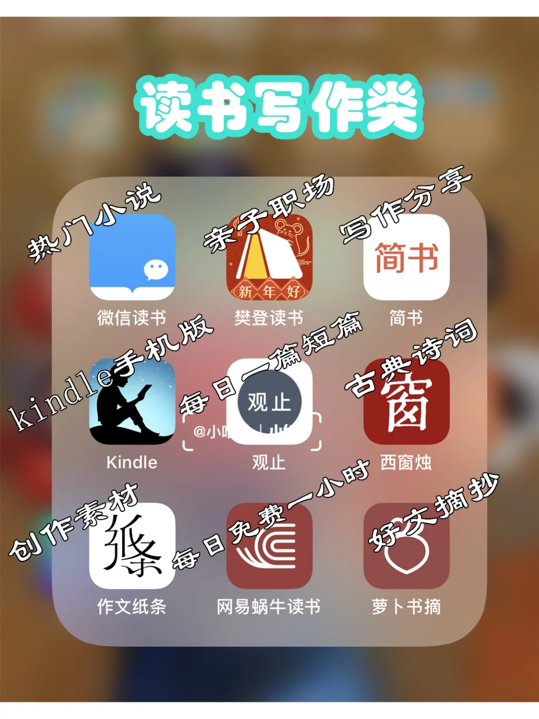 宅家必备｜54款免费的精致女孩提升自我的APP