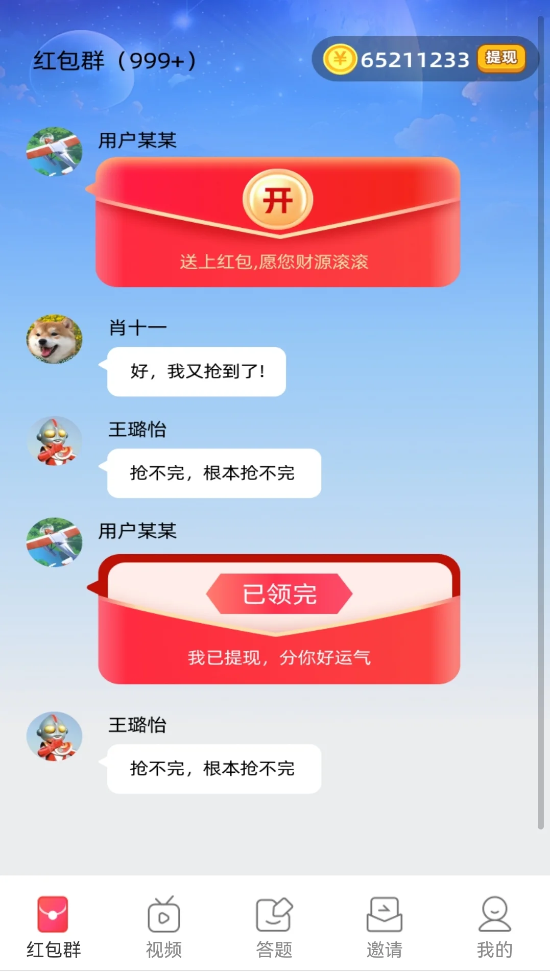 广告app小程序系统开发 对接广告联盟