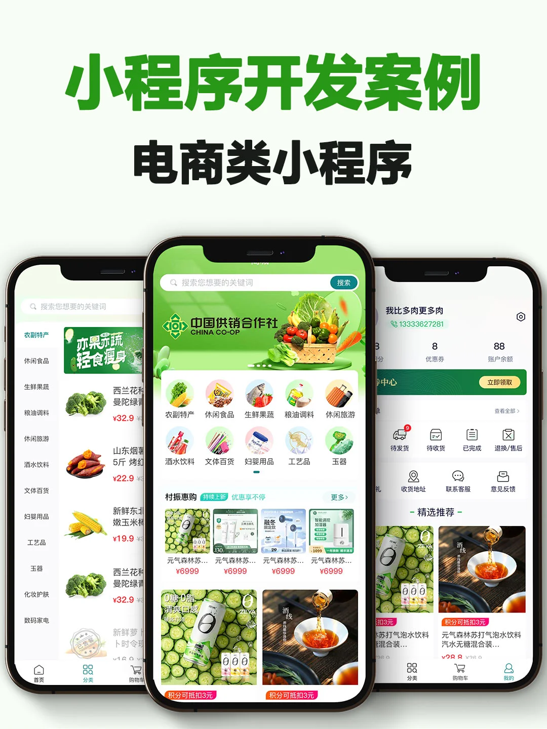 软件定制开发|小程序|APP|网站