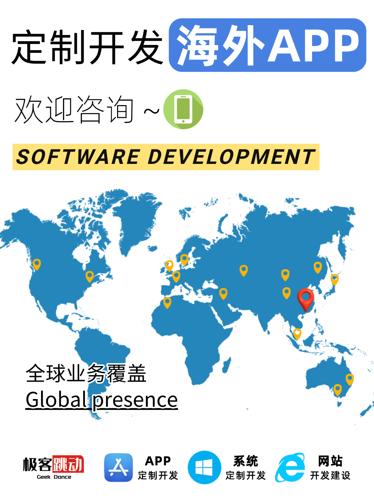打造海外高端定制 APP 到底要花多少钱