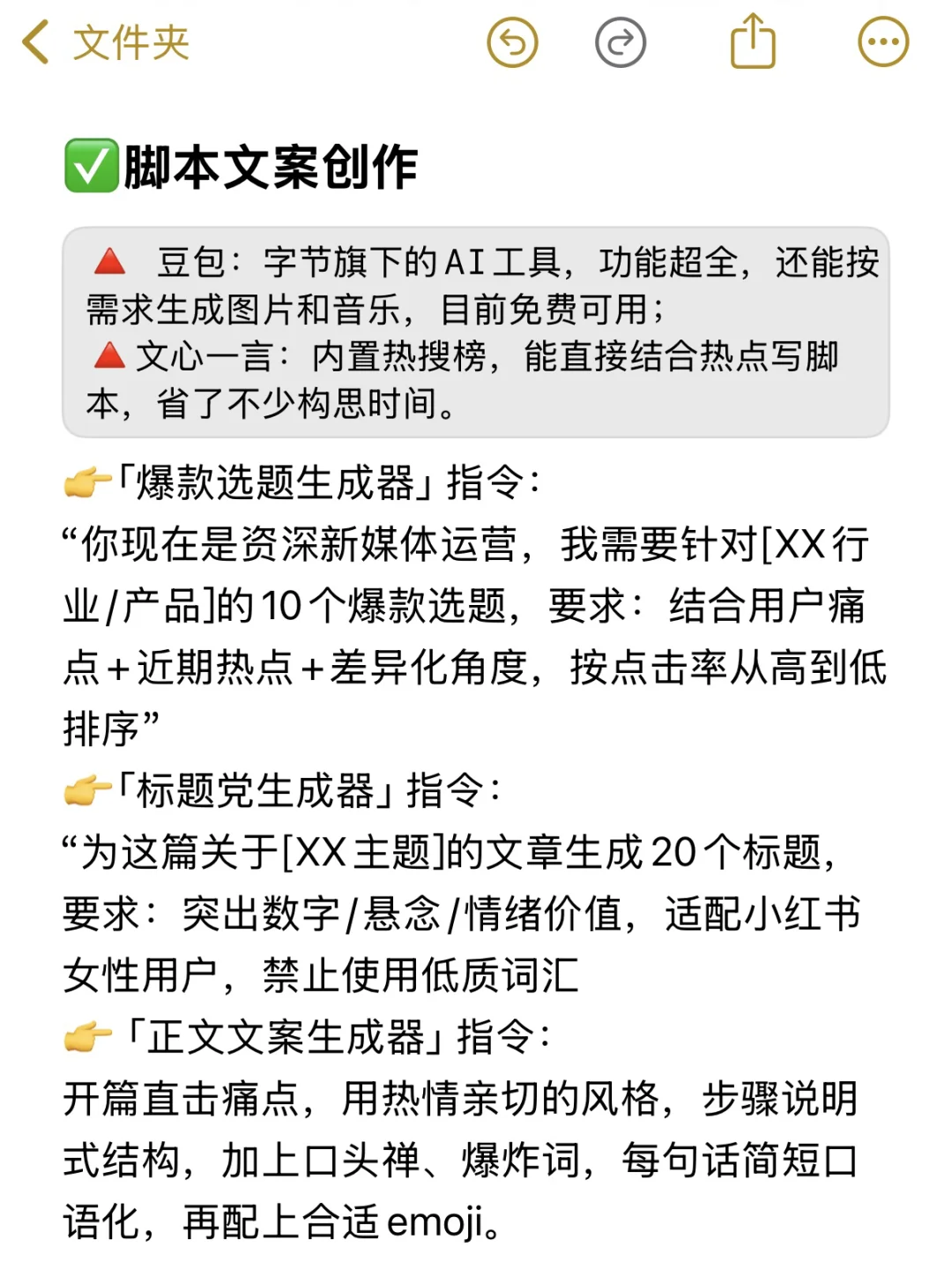 新媒体人必看！提升效率的5个工具分享