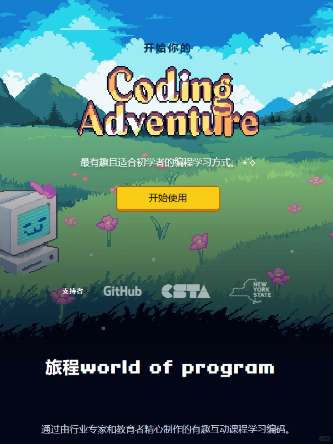 才发现室友每天凌晨玩的不是游戏而是Python