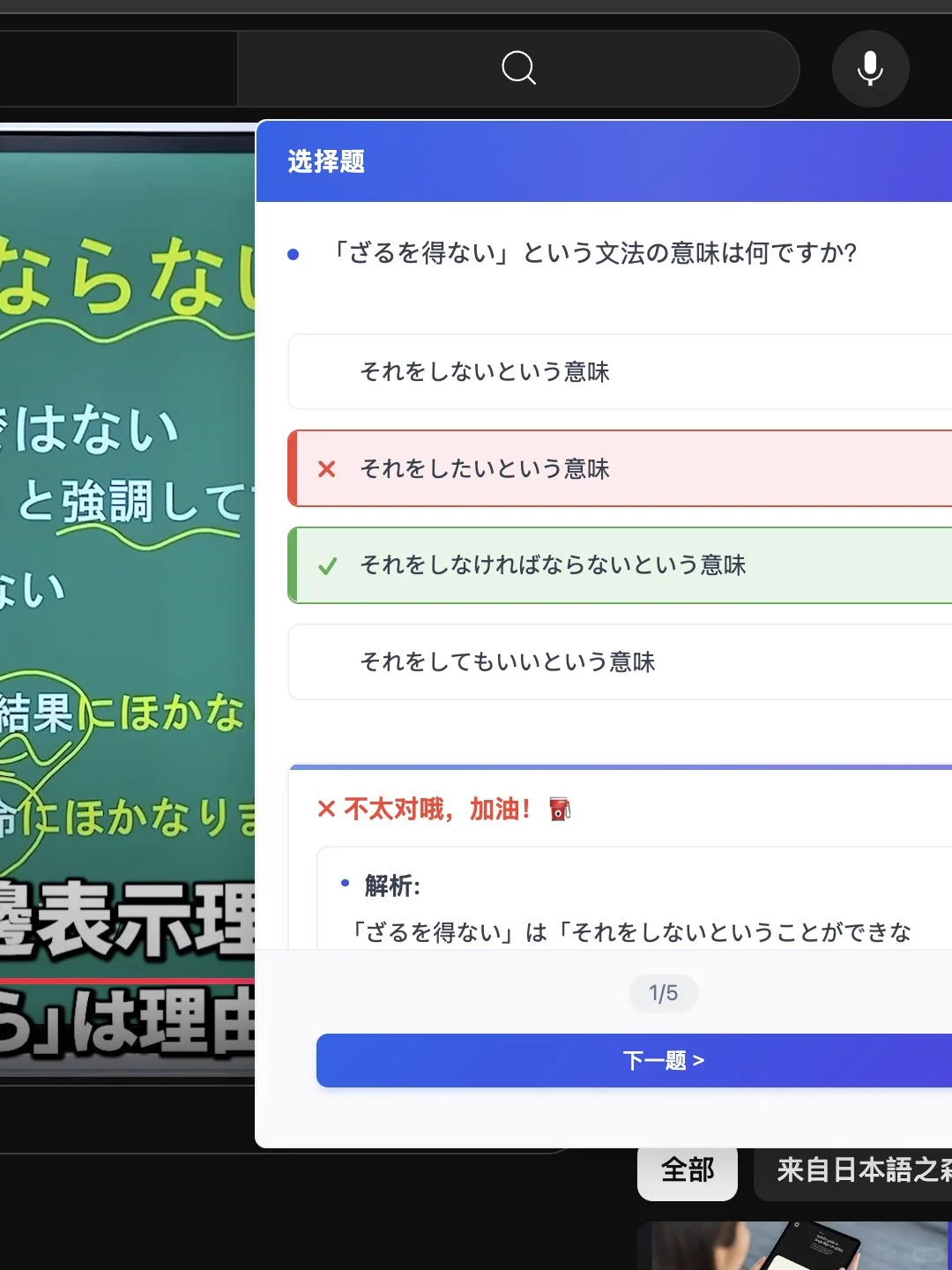 一款适合ADHD体质的听网课插件
