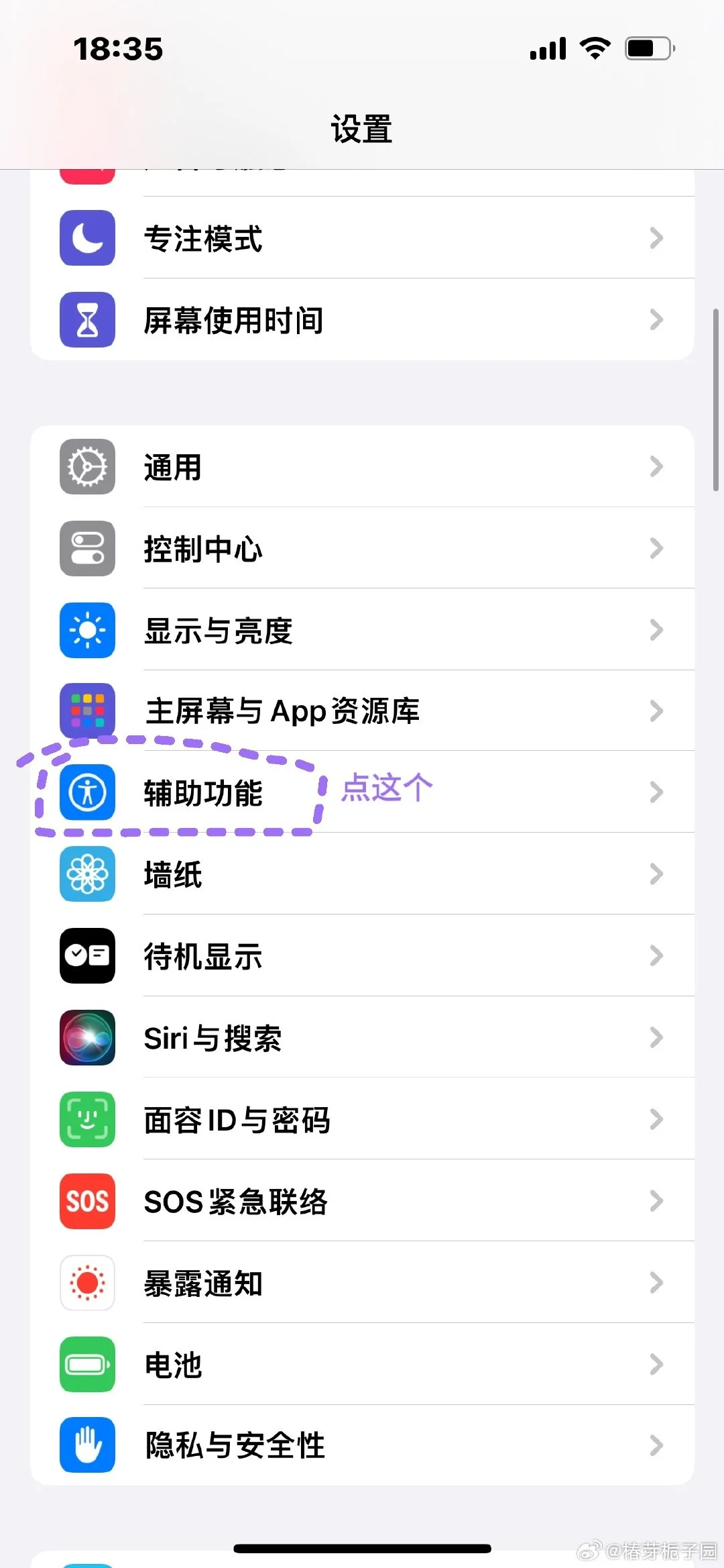 ios抢票技巧