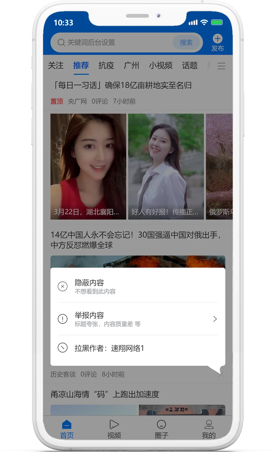 【仿新闻头条源码】即时通讯+电商+源码交付