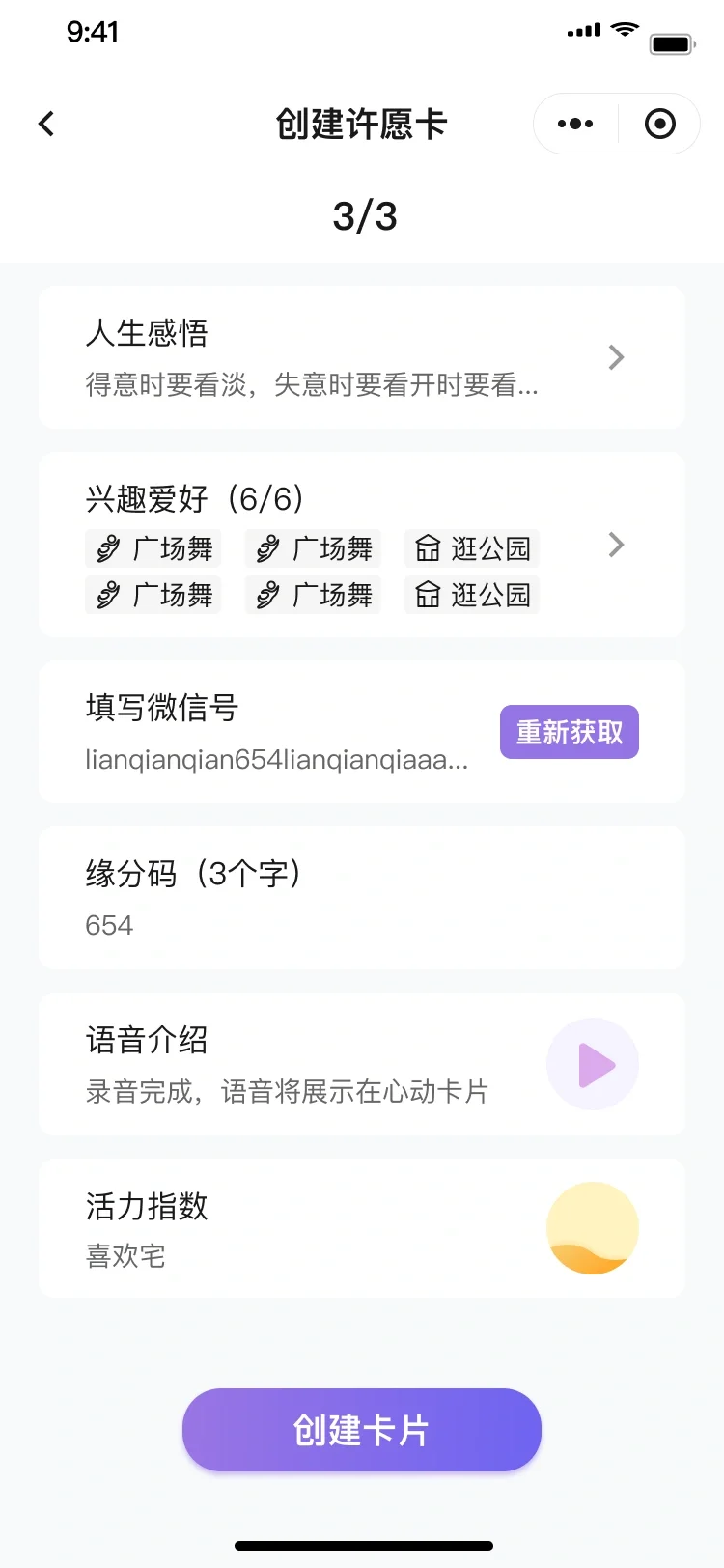 交友app开发源码 交友平台开发