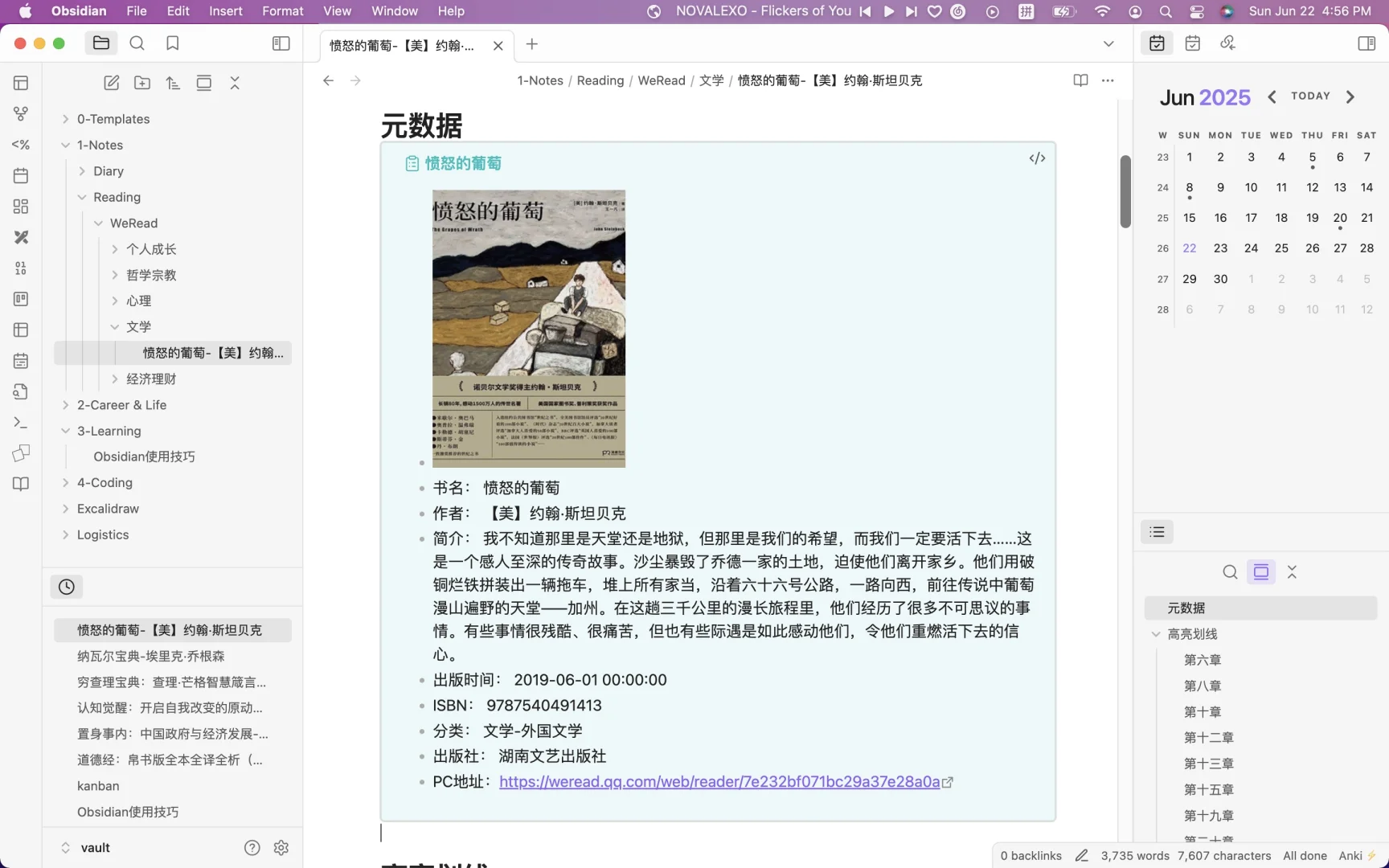 相见恨晚：Obsidian+Weread插件