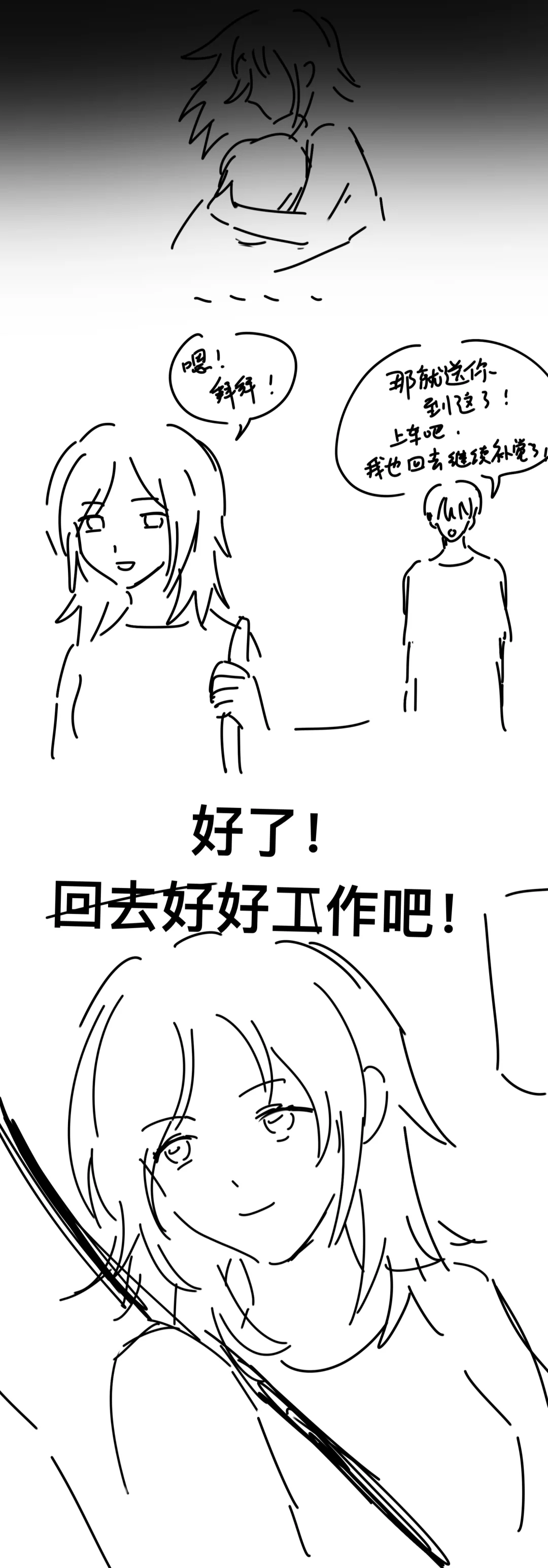 23因为太孤单，所以下载了社交软件