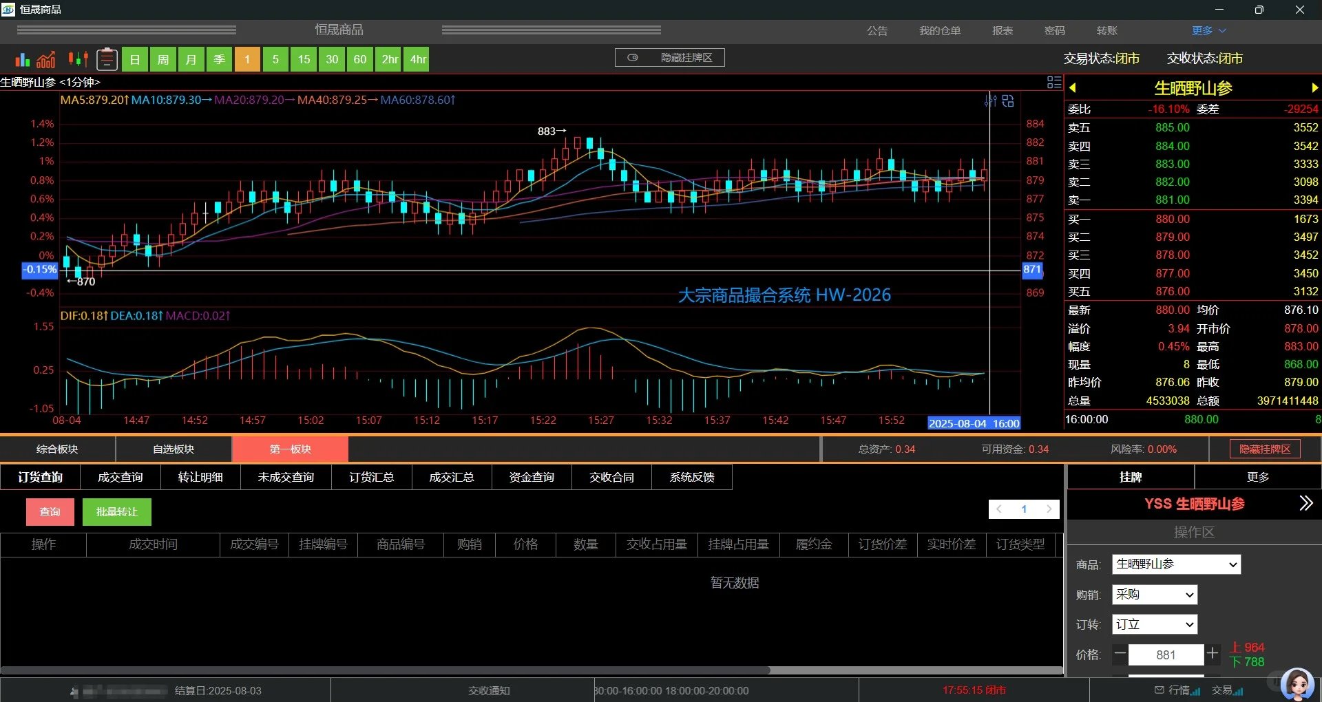 大宗交易撮合源码系统开发