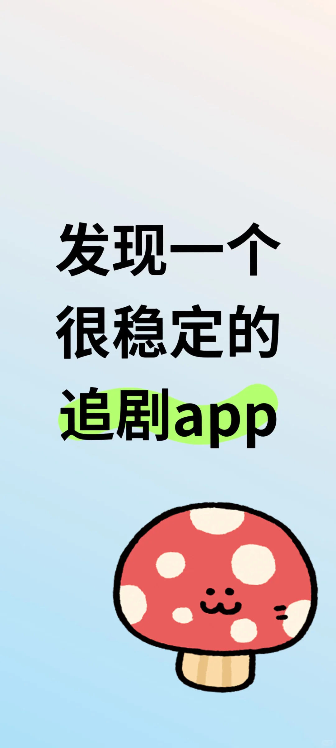 安利一款好用看剧神器！