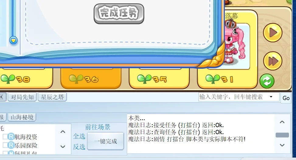 悟空辅助脚本类与实际脚本不符是怎么回事