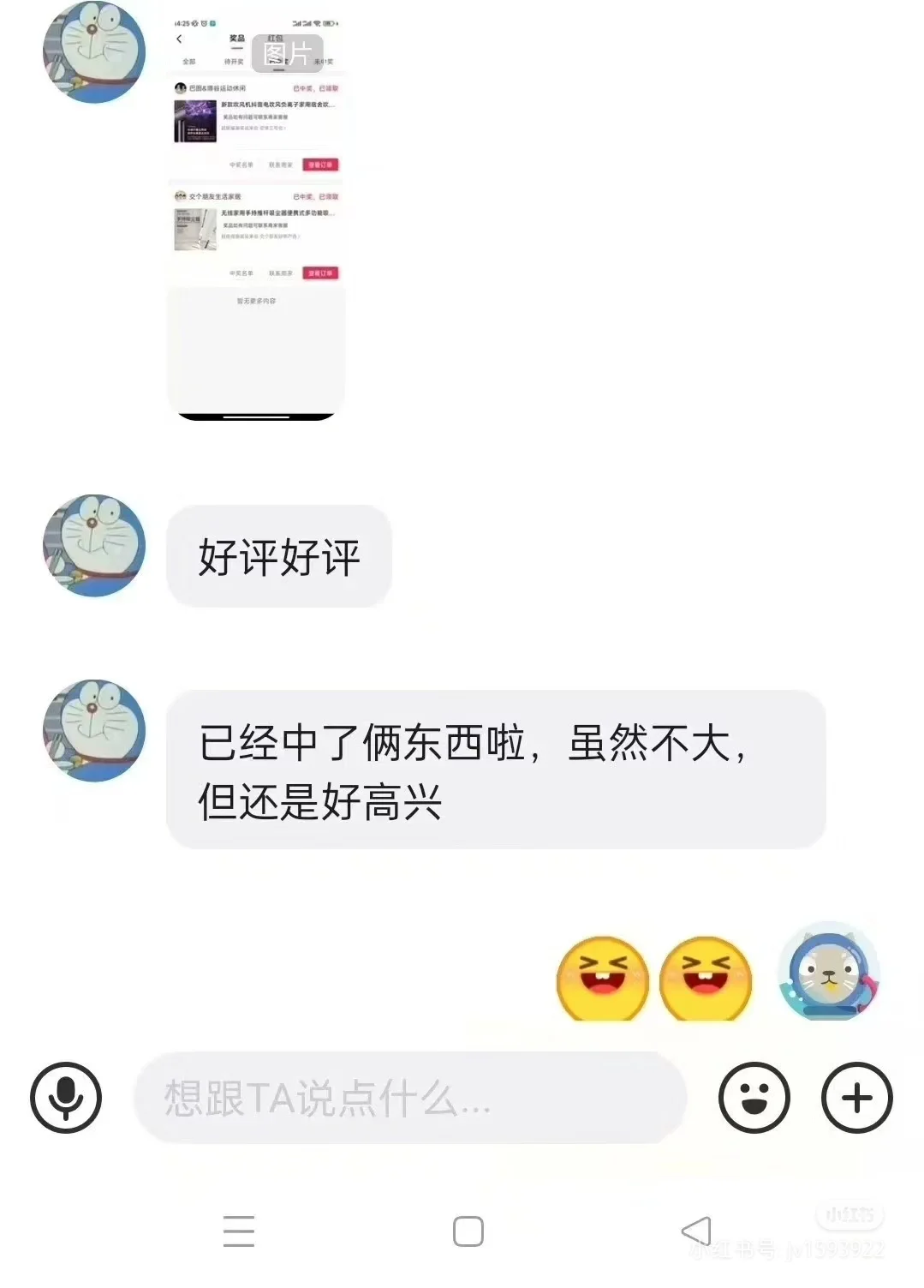 自动抢福袋脚本