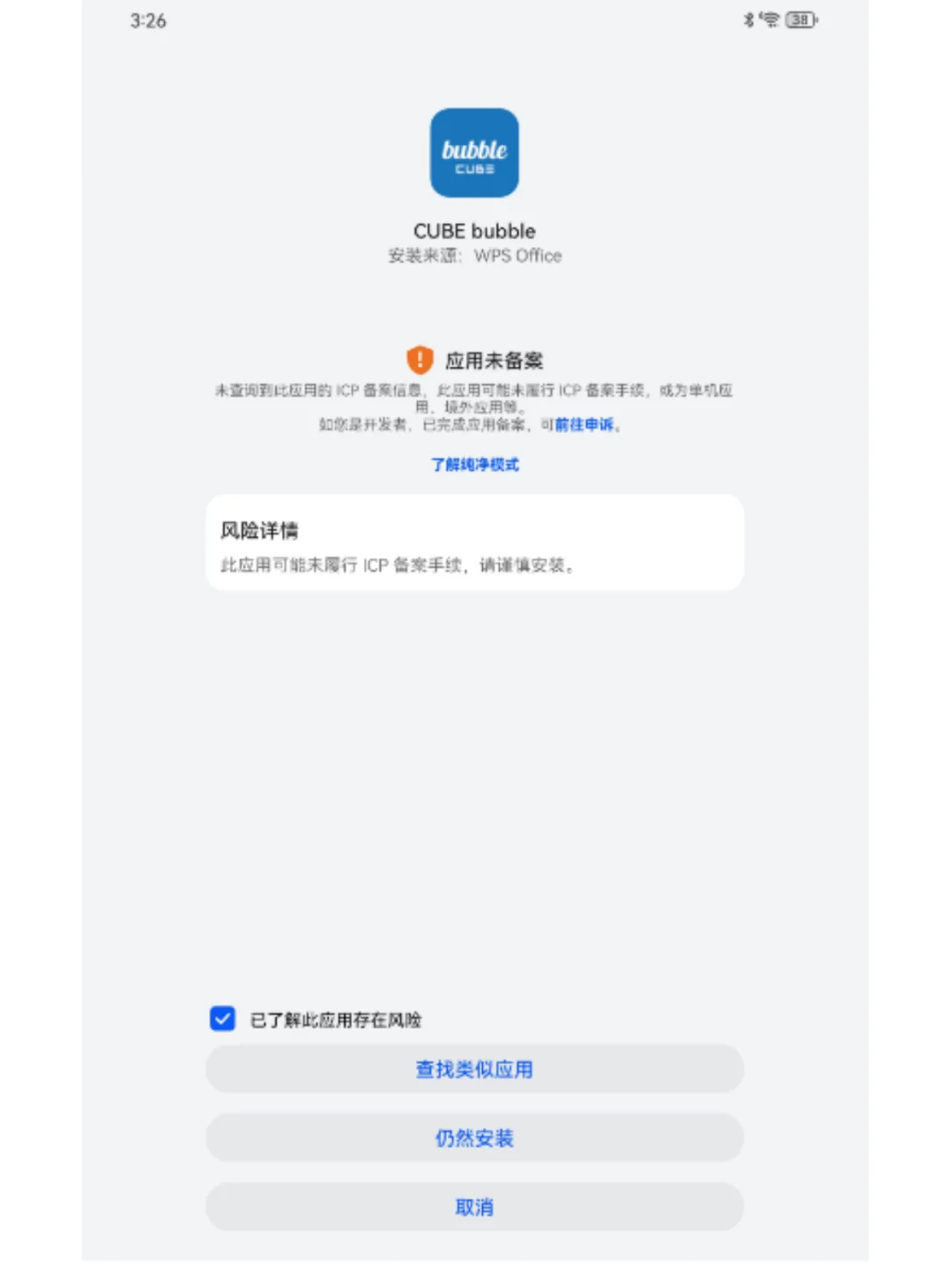 📲安卓党！Cube泡泡别再到处求安装包啦！