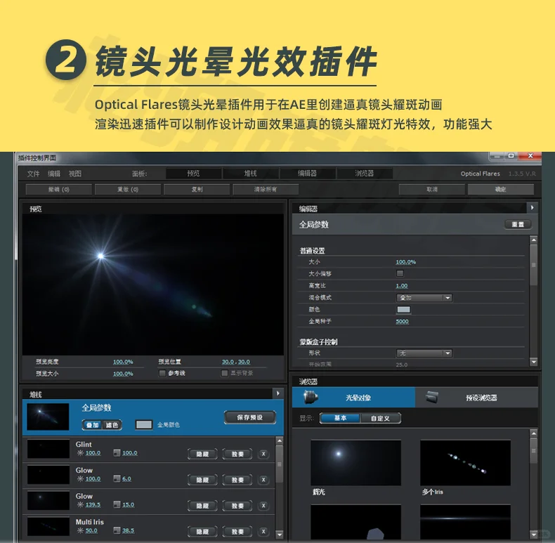 Ae插件Particular特效合集win/Mac一键安装