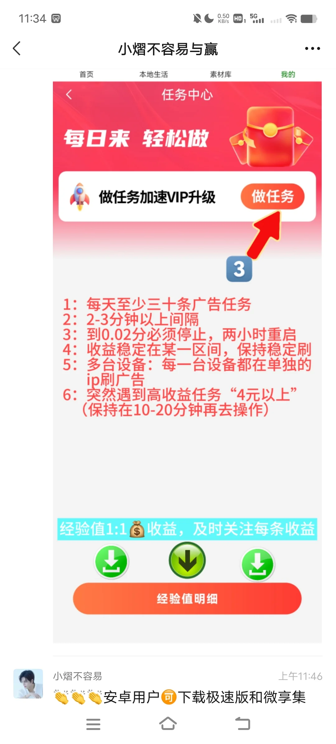 手機應用市場下載APP