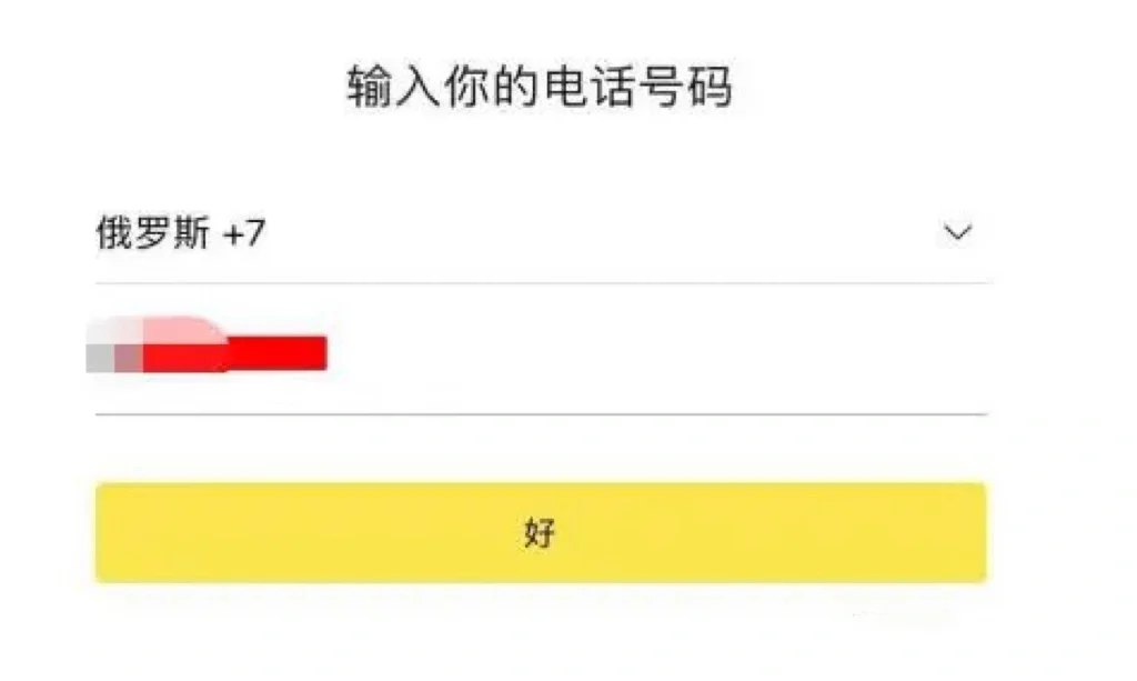 🇰🇷韩国聊天软件Kakao Talk注册教程