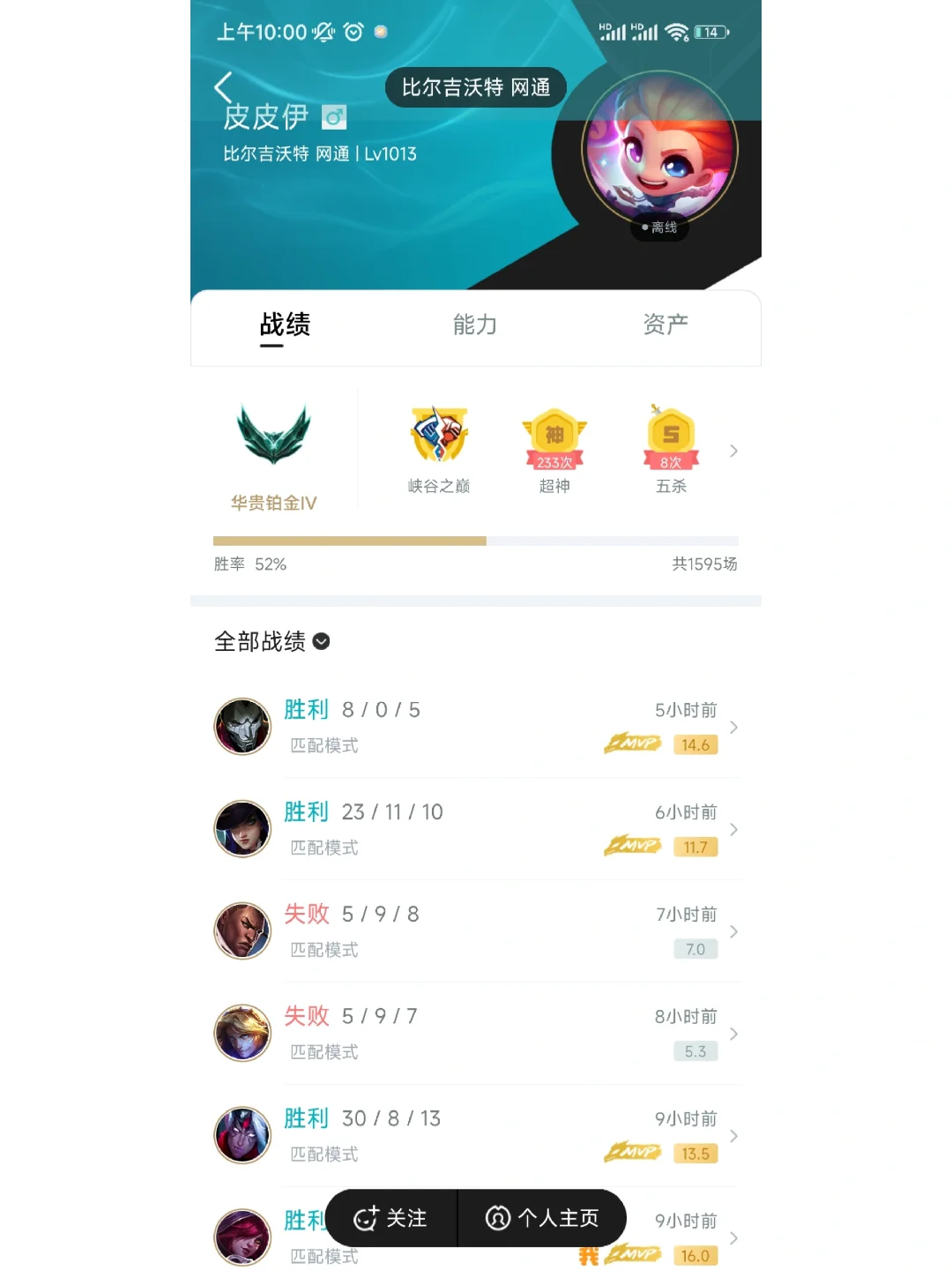 早上起来第一件事，看看你封没封号