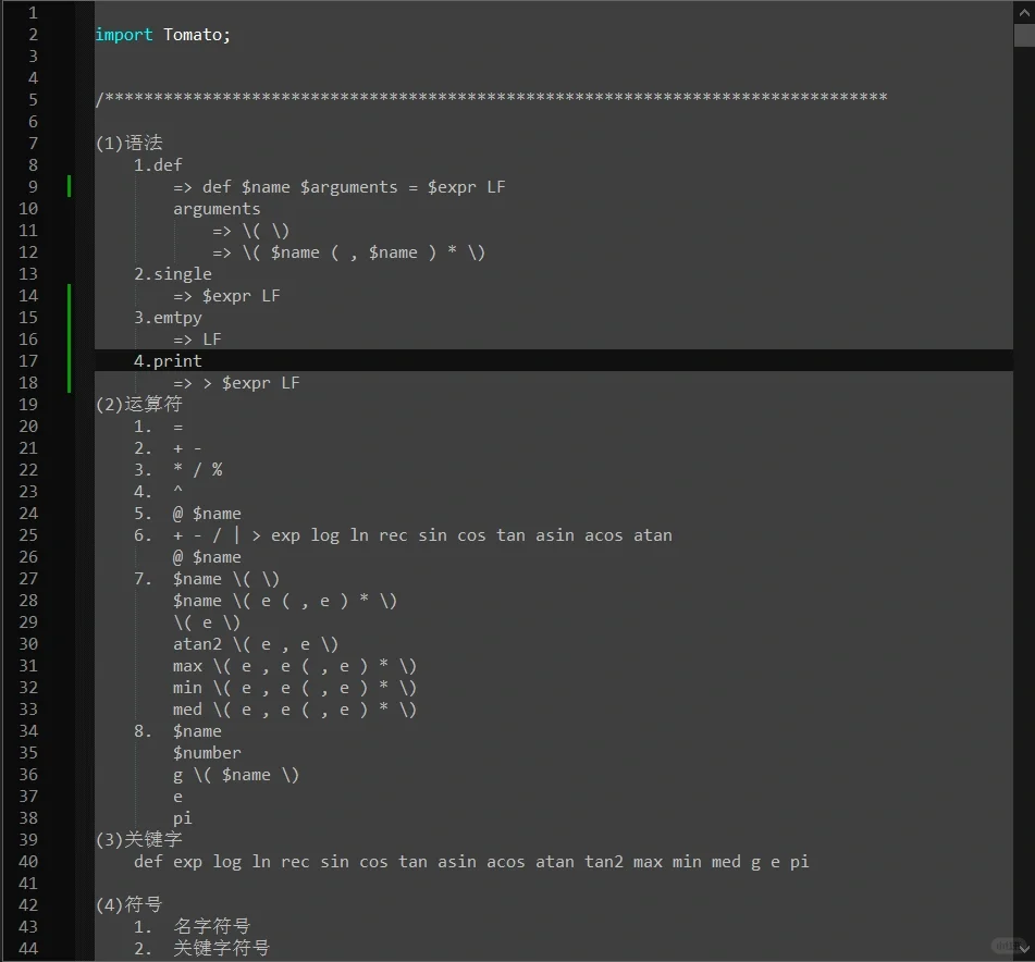 一个简单的计算器源码，你能看懂吗？