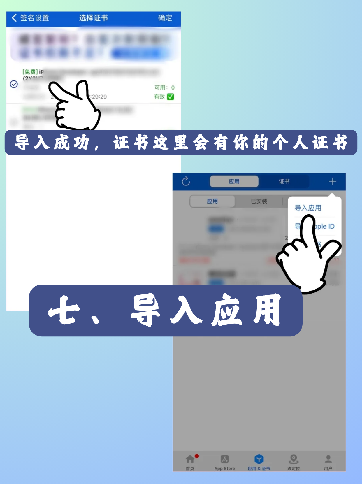 IOS自签不求人，三分钟学会🥳！